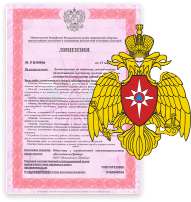 Лицензия МЧС под ключ за 115 000 руб. С рассрочкой оплаты на 3 месяца