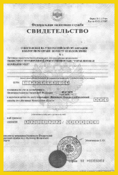 ИНН