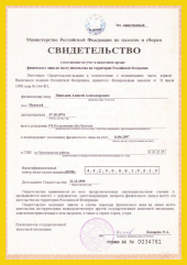 Налоговое свидетельство о постановке на учет ИП