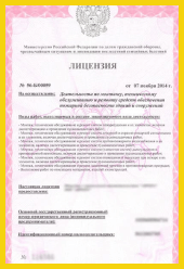 Лицензия МЧС