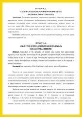 Договор на пользование источниками правовой информации