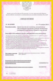 Лицензия МЧС