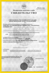 ИНН организации