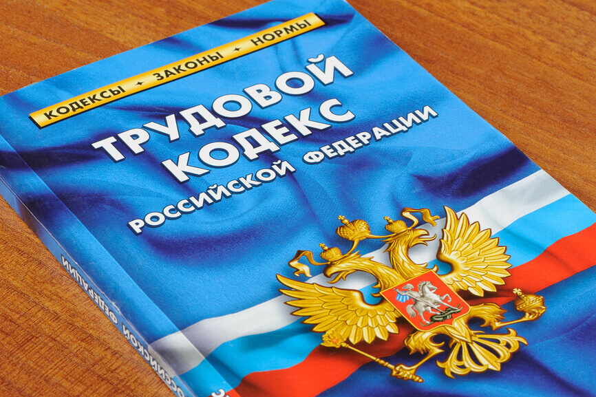 Инструкции по охране труда, работа в праздники и выплаты за отпуск