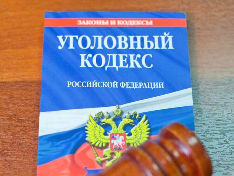 Промышленная безопасность: нарушения и наказание (изменения в УК РФ)