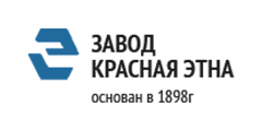 АО «Завод Красная Этна»