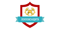 ООО «ЛенПожЗащита»
