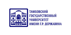 Тамбовский государственный университет имени Г.Р. Державина