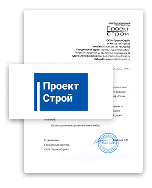 ООО «Проект–Строй»